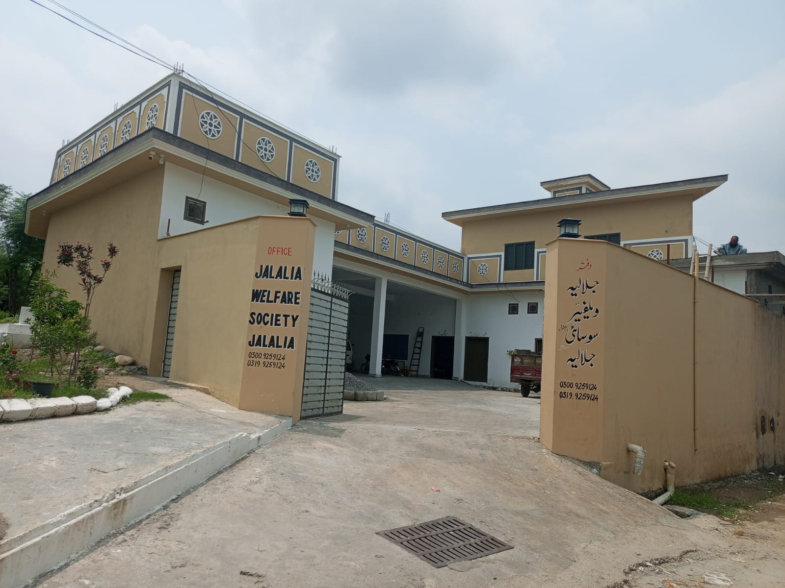 jalalia welfare